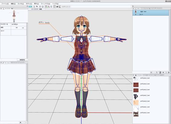 3ｄキャラクター素材作成講座 Clip Studio Coordinate 使い方講座 Clip Studio 創作応援サイト