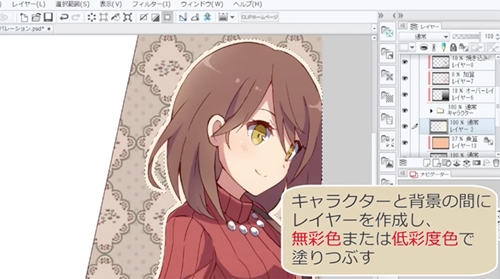 キャラクターを引き立てる 背景の描き方講座 動画で学ぶ By Palmie パルミー Clip Studio Paint 使い方講座 Clip Studio 創作応援サイト