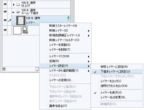 2 ネーム 晴瀬ひろき メイキング Clip Studio Paint 使い方講座 Clip Studio 創作応援サイト