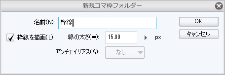 3 テキスト 枠線作成 晴瀬ひろき メイキング Clip Studio Paint 使い方講座 Clip Studio 創作応援サイト