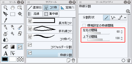 3 テキスト 枠線作成 晴瀬ひろき メイキング Clip Studio Paint