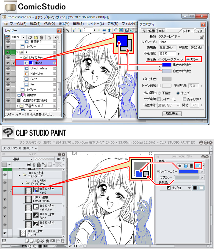 レイヤーについて コミスタ クリップスタジオ乗り換え講座 コミスタ クリップスタジオ乗り換え講座 Clip Studio Paint 使い方講座 Clip Studio 創作応援サイト