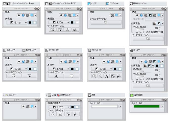 レイヤーについて コミスタ クリップスタジオ乗り換え講座 コミスタ クリップスタジオ乗り換え講座 Clip Studio Paint 使い方講座 Clip Studio 創作応援サイト