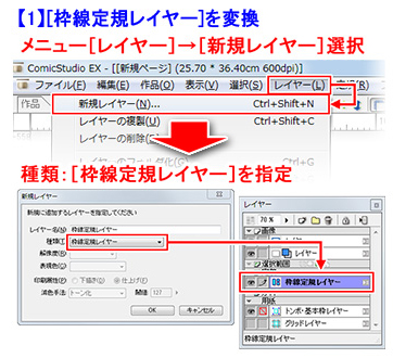 コマ 枠線について コミスタ クリップスタジオ乗り換え講座 コミスタ クリップスタジオ乗り換え講座 Clip Studio Paint 使い方講座 Clip Studio 創作応援サイト