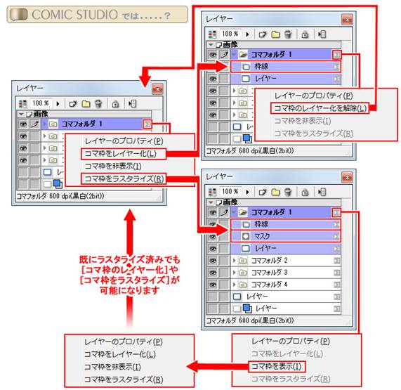 コマ 枠線について コミスタ クリップスタジオ乗り換え講座 コミスタ クリップスタジオ乗り換え講座 Clip Studio Paint 使い方講座 Clip Studio 創作応援サイト