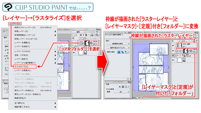 コマ 枠線について コミスタ クリップスタジオ乗り換え講座 コミスタ クリップスタジオ乗り換え講座 Clip Studio Paint 使い方講座 Clip Studio 創作応援サイト