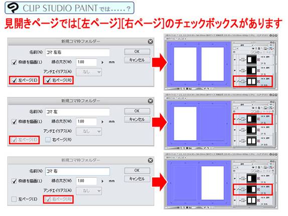 コマ 枠線について コミスタ クリップスタジオ乗り換え講座 コミスタ クリップスタジオ乗り換え講座 Clip Studio Paint 使い方講座 Clip Studio 創作応援サイト