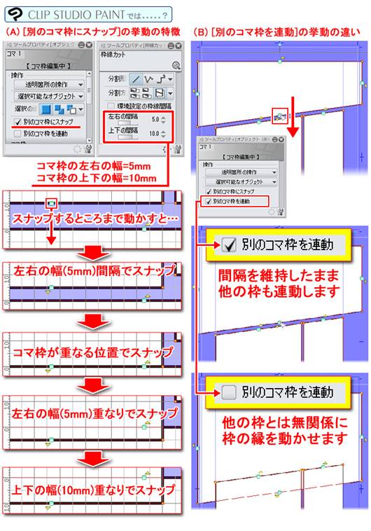 コマ 枠線について コミスタ クリップスタジオ乗り換え講座 コミスタ クリップスタジオ乗り換え講座 Clip Studio Paint 使い方講座 Clip Studio 創作応援サイト