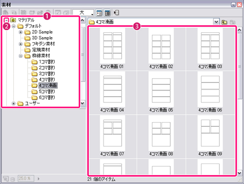 1 枠線 下描き ペン入れ 4コママンガを描く はじめてのコミスタ Comicstudio 使い方講座 Clip Studio 創作応援サイト