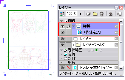 2 枠線 ペン入れ ストーリーマンガを描く はじめてのコミスタ Comicstudio 使い方講座 Clip Studio 創作応援サイト