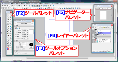 パレットを出す2