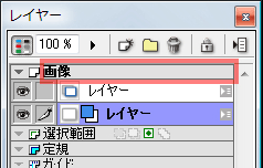 下描き用レイヤーを追加