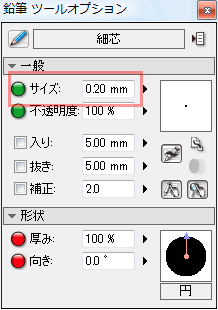 ツールオプションで0.2mmに