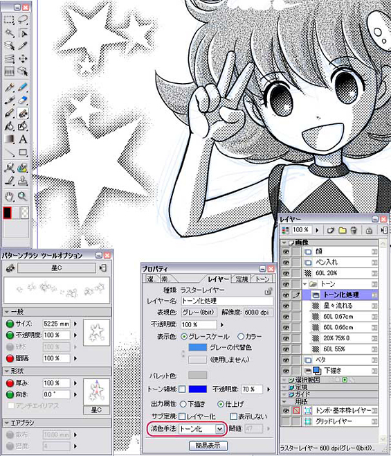 第14回 グレー 8bit レイヤーの トーン化 摩耶薫子のコミックスタジオatoz Comicstudio 使い方講座 Clip Studio 創作応援サイト