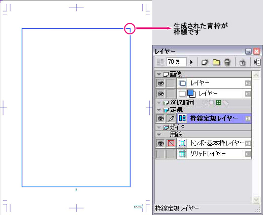 第15回 簡単な枠線の引き方1 摩耶薫子のコミックスタジオatoz Comicstudio 使い方講座 Clip Studio 創作応援サイト