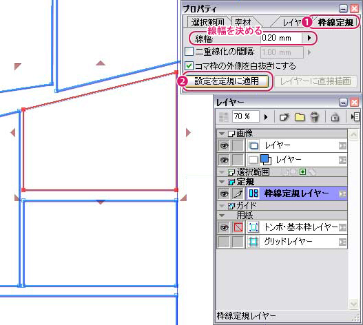 第16回 簡単な枠線の引き方2 摩耶薫子のコミックスタジオatoz Comicstudio 使い方講座 Clip Studio 創作応援サイト