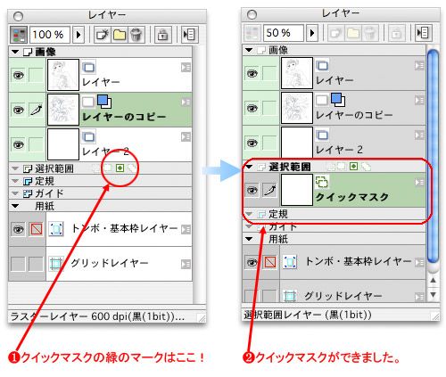 クイックマスクを使いこなす 選択範囲 機能解説 トラの巻 Comicstudio 使い方講座 Clip Studio 創作応援サイト