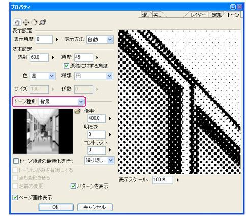 トーンを使いこなす 基本編2 トーン 機能解説 トラの巻 Comicstudio 使い方講座 Clip Studio 創作応援サイト