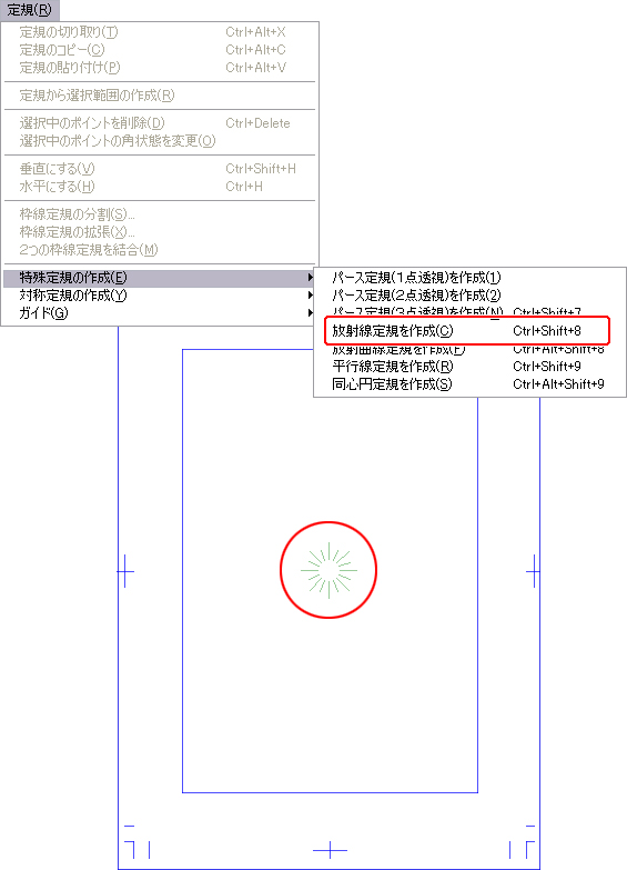 特殊定規の基本的な使い方 定規 機能解説 トラの巻 Comicstudio 使い方講座 Clip Studio 創作応援サイト