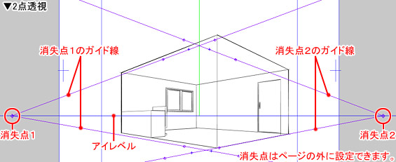 パース定規の使い方 基本編 定規 機能解説 トラの巻 Comicstudio 使い方講座 Clip Studio 創作応援サイト