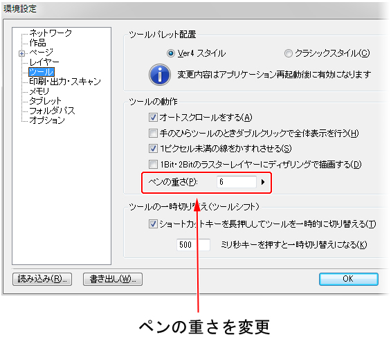 きれいな線を描く方法を調査 補正 ペンの重さ編 ペン ズバッと解決 図解探偵 Comicstudio 使い方講座 Clip Studio 創作応援サイト