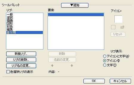 自分用リブ