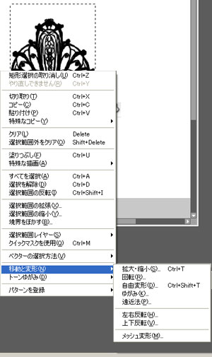 移動と変形