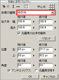 移動と変形プロパティ