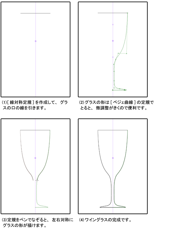 特殊な定規の使い方 対称定規 定規 機能解説 トラの巻 Illuststudio 使い方講座 Clip Studio 創作応援サイト