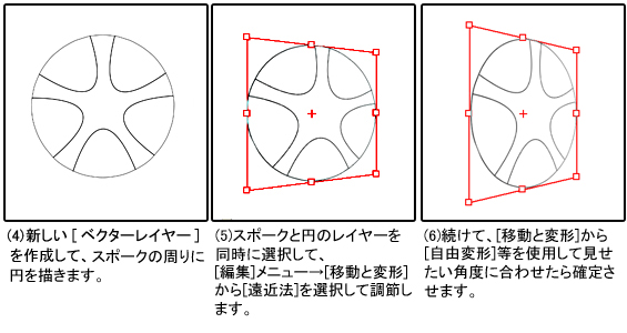 5点対称定規でタイヤのホイールを描く：実践２