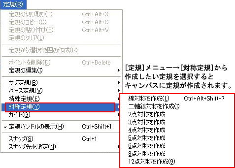 特殊な定規の使い方 対称定規 定規 機能解説 トラの巻 Illuststudio 使い方講座 Clip Studio 創作応援サイト