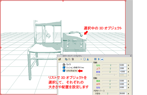 大きさと位置の設定