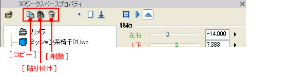 コピー、貼り付け、削除