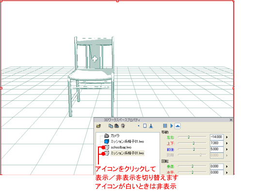 表示/非表示