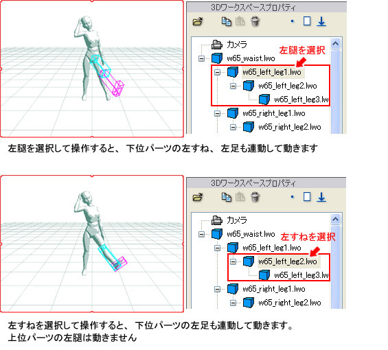 パーツの操作1