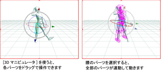 パーツの操作2