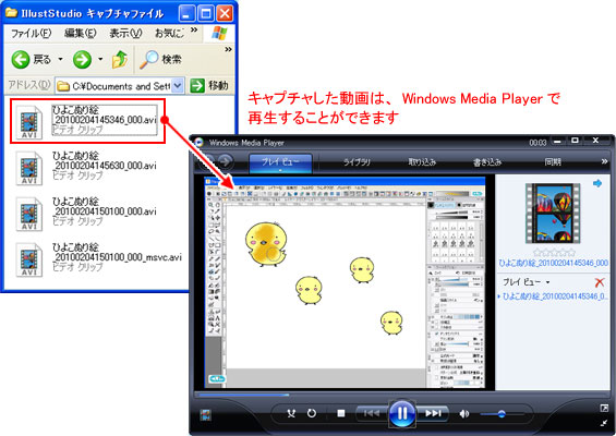 Windows Media Playerで再生