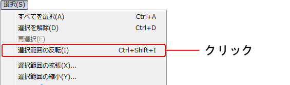 選択範囲を反転する方法を調査 選択 ズバッと解決 図解探偵 Illuststudio 使い方講座 Clip Studio 創作応援サイト