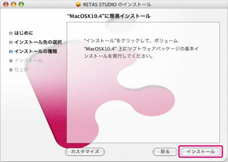 体験版 (Mac OS X版) - ソフトを使う準備(パソコンにインストール ...