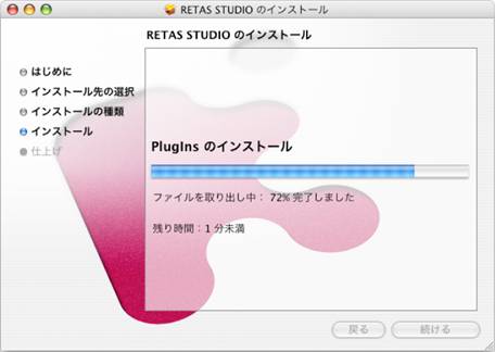 体験版 (Mac OS X版) - ソフトを使う準備(パソコンにインストール ...