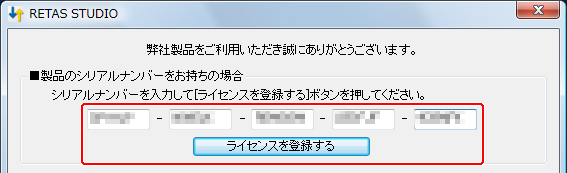 バリュー版(Windows版) - ソフトを使う準備(パソコンにインストール