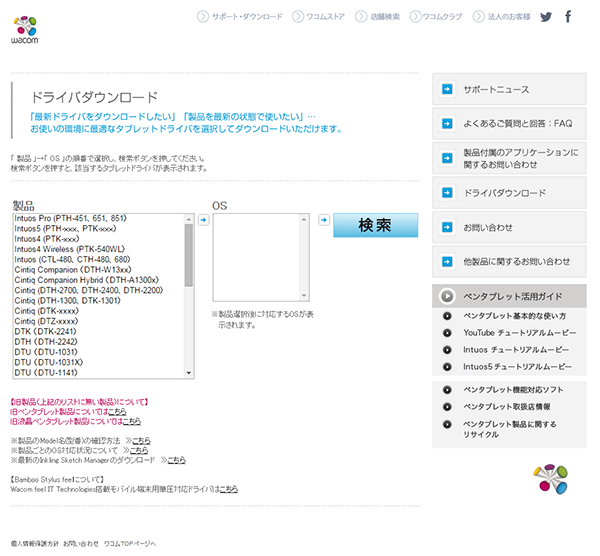 Wacom社製ペンタブレット ペンタブレットの設定 使い方のコツ はじめてのclip Studio Paint Clip Studio Paint 使い方講座 Clip Studio 創作応援サイト