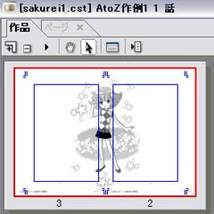 コミックスタジオ Comic Studio ASCII.jp：レビュー：Comic Studio EX 4.0 for Mac OS X (1/2)
